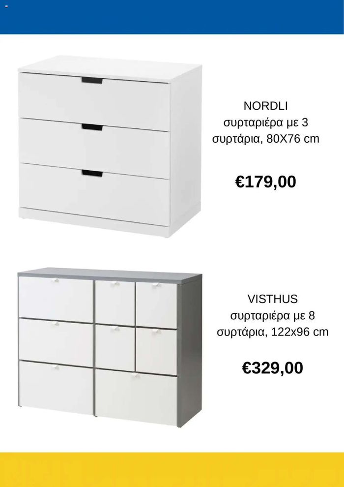 Katalog IKEA w: Wrocław | Ikea - Προσφορές | 3.09.2024 - 10.09.2024